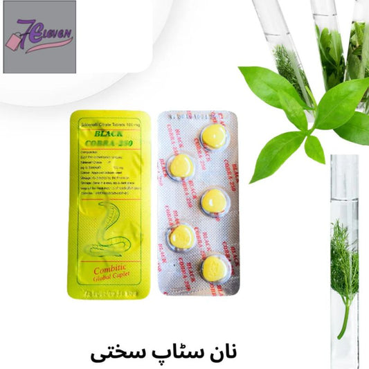 Imported Indian Bl@ck Cobr@ 20x T@blets For Men
