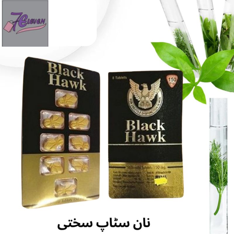 Imported Black Hawk For Men ( Pack of 8 Tb )