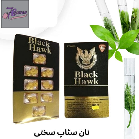 Imported Black Hawk For Men ( Pack of 8 Tb )